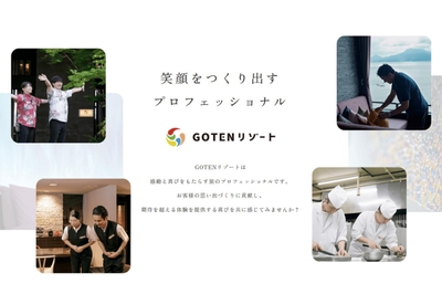 この場所で、新たな物語を紡ぐ仲間を求めて