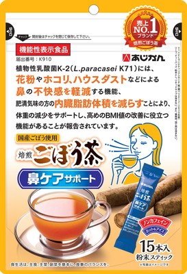 焙煎ごぼう茶 鼻ケアサポート