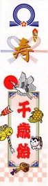 千歳飴