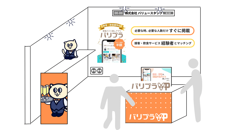 ブースイメージ