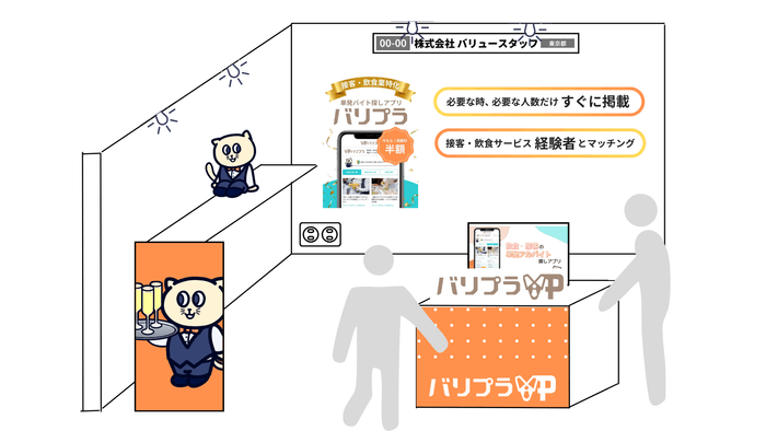 ブースイメージ