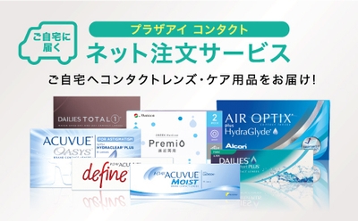 ネット注文サービス