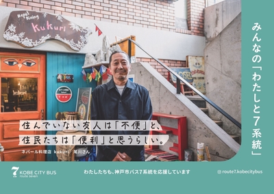 バス中吊広告7