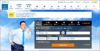 「エアトリ お客様体験向上キャンペーン第三弾」を実施中！ 2025年10月～12月のご意見とその対応の報告