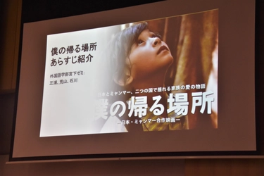 【名城大学】外国語学部の宮下ゼミが「名城大学難民映画祭」を初開催