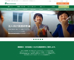 ブレインウッズ、国際事業・グローバルチームの課題を解決する オーダーメイド型「グローバルコミュニケーション研修」を本格展開