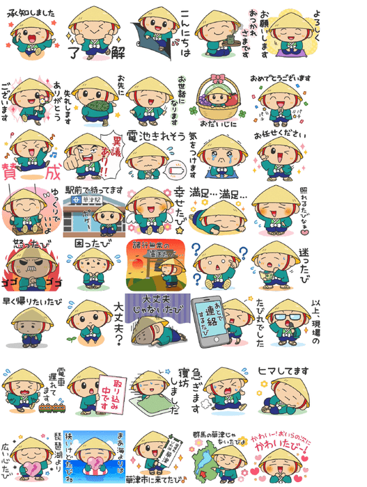 たび丸LINEスタンプ第二弾イラスト一覧