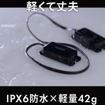 軽くて丈夫