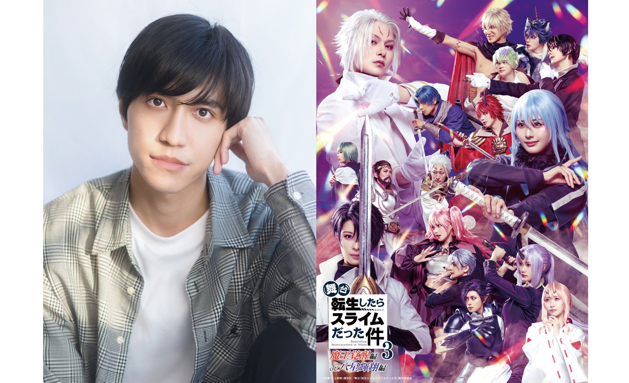 執事役がハマりすぎ！若手俳優・新張将洋が魅せる、圧倒的な存在感！
アデッソ所属【新張将洋】が話題の2.5次元舞台「転生したらスライムだった件」3に出演決定！