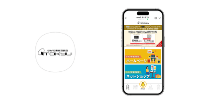 『natoQミニアプリ』アイコンとトップ画面(イメージ)