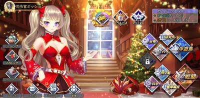 【美少女艦隊戦略RPG アークエンジェル：ライズオブイモータル】クリスマス＋年末年始イベント開催中！