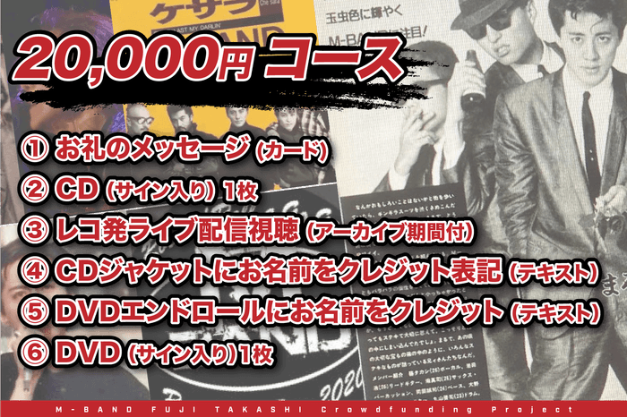 20,000円コースバナー