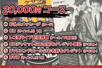 20,000円コースバナー