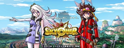 400万人が遊んだ「スカイロック」作家陣再び　 新作「SKYOVER(スカイオーバー)」 ティザーサイト、プロモーションビデオを公開　 NOISEMAKERの新曲「Sora」主題歌に決定