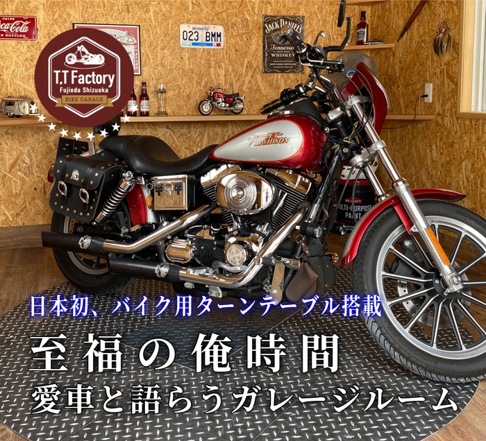 至福の俺時間