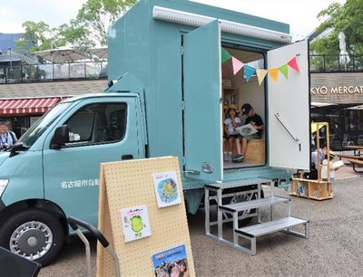 自動車図書館の「book worm」