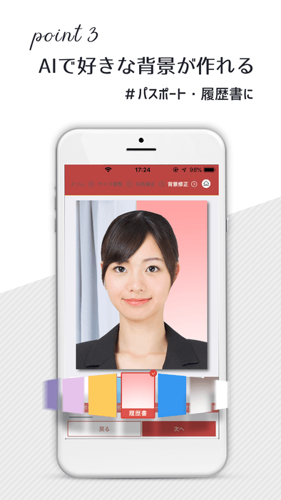 point3:AIで好きな背景が作れる