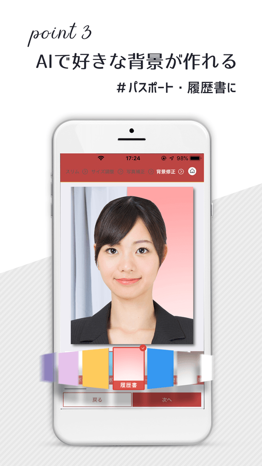point3:AIで好きな背景が作れる