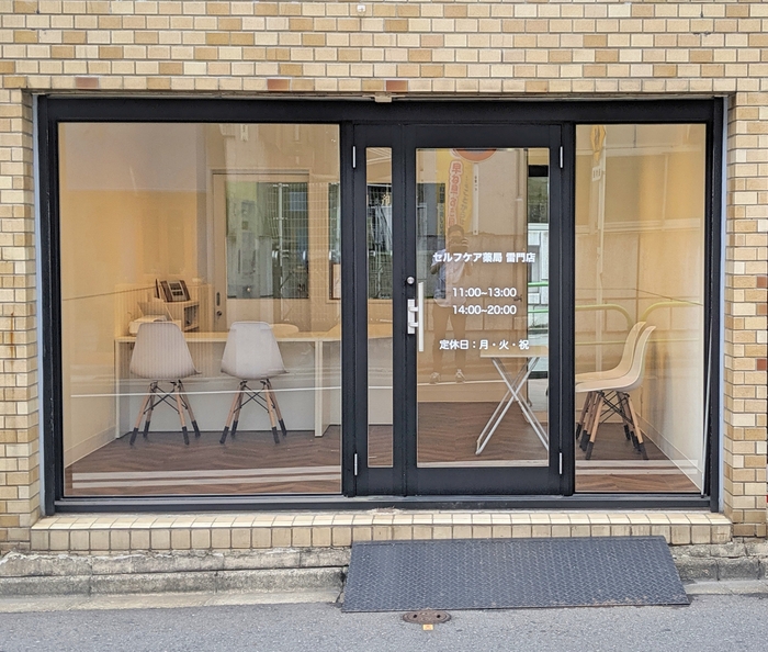 セルフケア薬局・雷門店外観