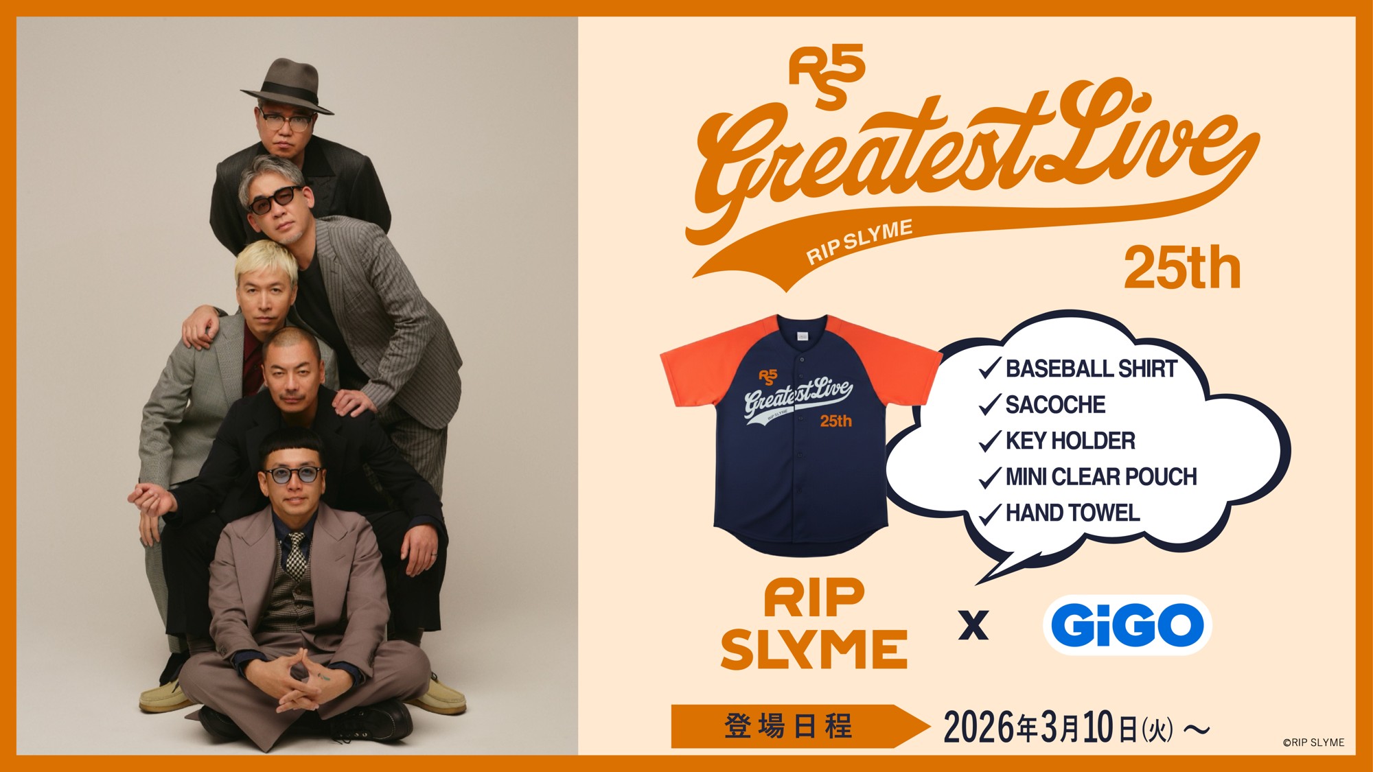 日本を代表するHIP HOPグループ「RIP SLYME」とGiGOがコラボレーション! デビュー25周年&活動休止前ラストライブ「GREATEST LIVE」に合わせて限定景品が登場!