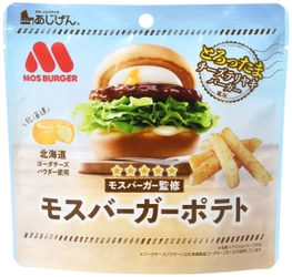 モスバーガー×あじげん、コラボ第3弾は 春を感じる今だけの味わいとコラボ！ 『モスバーガーポテト(とろったまチーズ テリヤキバーガー風味)』 4/24(月)全国発売！