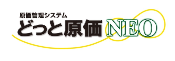 どっと原価NEO