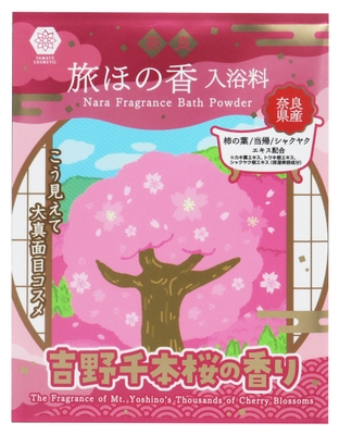 やまとcosmetic 奈良 旅ほの香 入浴料 <吉野千本桜の香り>
