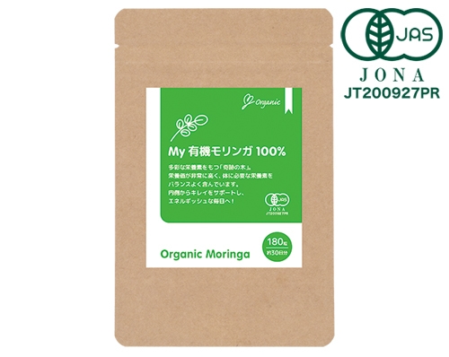 My有機モリンガ100%