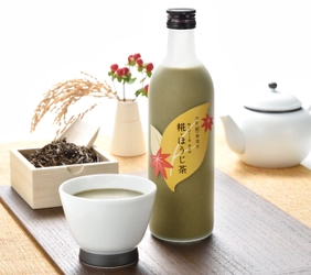 秋の夜長は“和のエスプレッソ”甘酒を　 「糀・ほうじ茶」9月13日に1,000本限定で発売