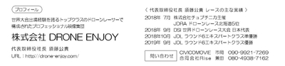 プロフィール