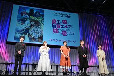 『魔王の俺が奴隷エルフを嫁にしたんだが、どう愛でればいい?』スペシャルステージ