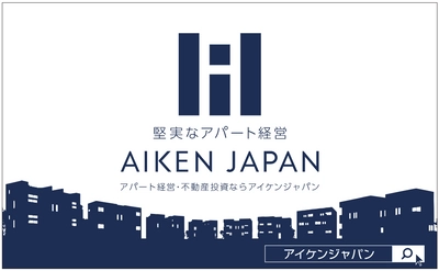 10月15日(日)岡山県で開催「6時間リレーマラソン」へ初協賛　 アイケンジャパンが企業ブースで参加者を応援！