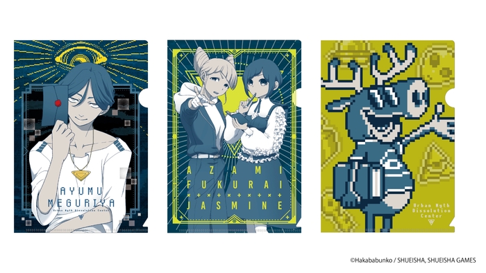 謎ファイル（3種）