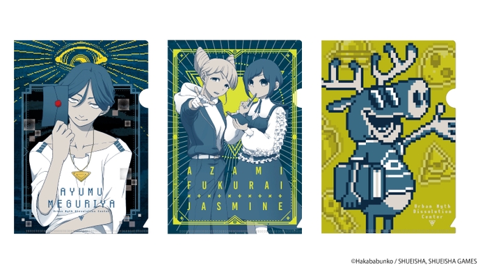 謎ファイル（3種）