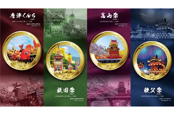 日本の祭りコイン