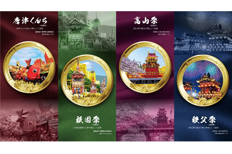 日本の祭りコイン