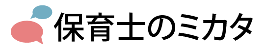 保育士のミカタロゴ