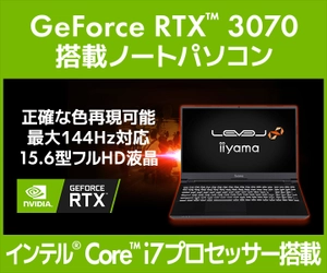 iiyama PC「LEVEL∞（レベル インフィニティ）」より、NVIDIA® GeForce RTX™ 3070を搭載した15型ゲーミングノートパソコン発売！