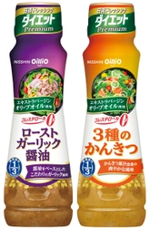 ちょっと贅沢なおいしさで、ヘルシーな食生活を応援！ 「日清ドレッシング ダイエット Premium」新発売 ～2020年2月27日(木)から全国で発売開始～