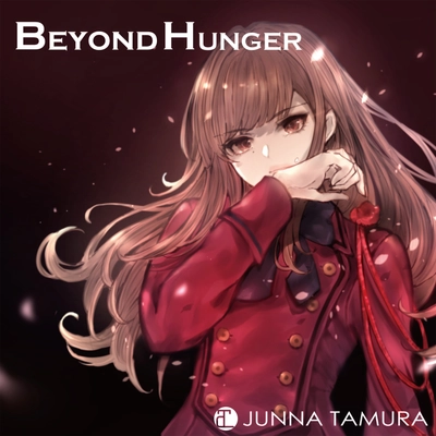 ご当地グルメソング第2弾！エモラウドを意識した田村潤奈の新曲 「Beyond HUNGER」が2021年1月1日(金)リリース！