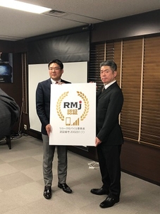 ※弊社取締役有馬知英(右)とRMJ粟津会長