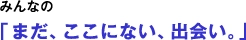 リクルート『今年最後に、いいたい。伝えたい。みんなのカンパイ！投稿キャンペーン』11月19日よりスタート