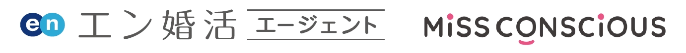 エン婚活エージェント株式会社 株式会社ミスコンシャス