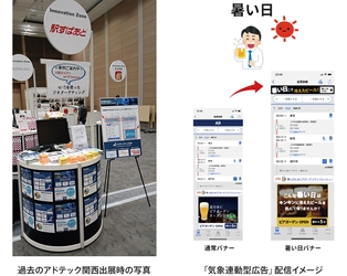 【7月6日（金）】ヴァル研究所「アドテック関西 2018」に出展