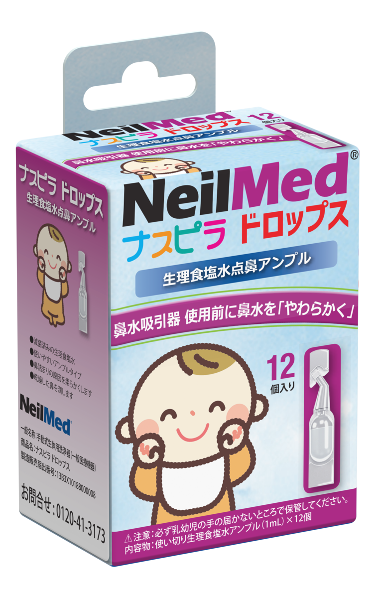 NeilMed 新商品 ☆ナスピラ ドロップス☆