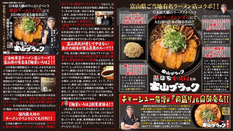 別途チラシ画像