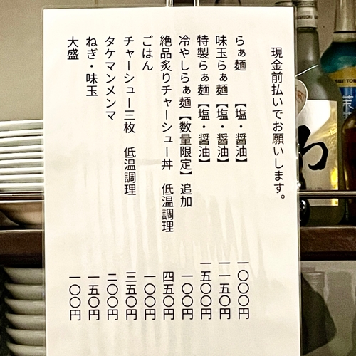 メニュー　