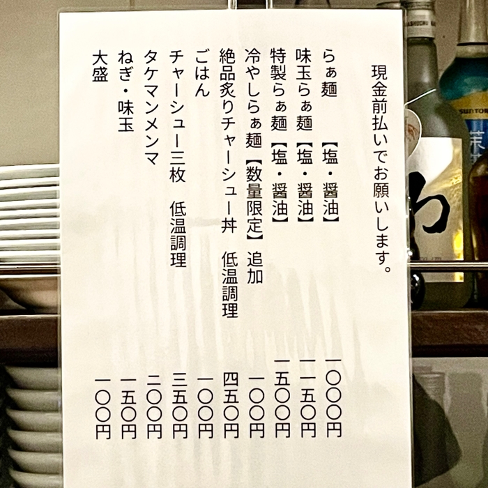 メニュー