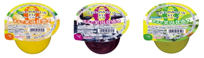 「くだものみたいなゼロ」シリーズ