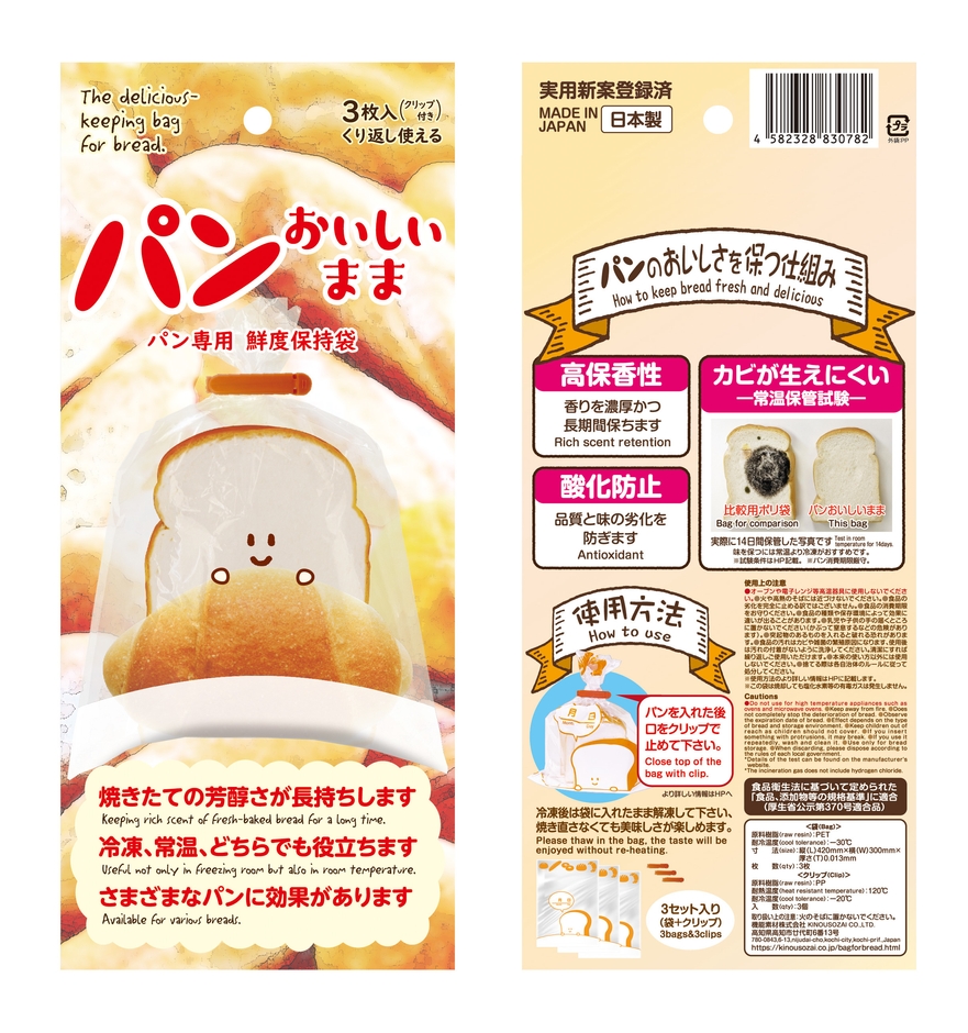 パンおいしいまま 外観